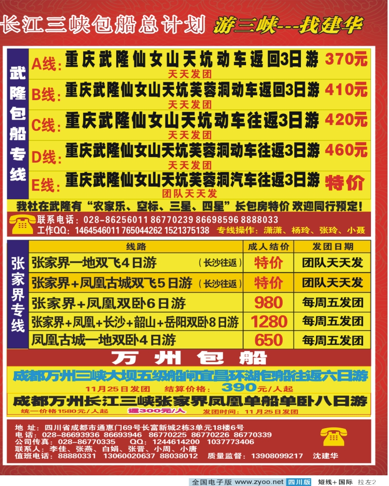0b拉左02 西部青旅