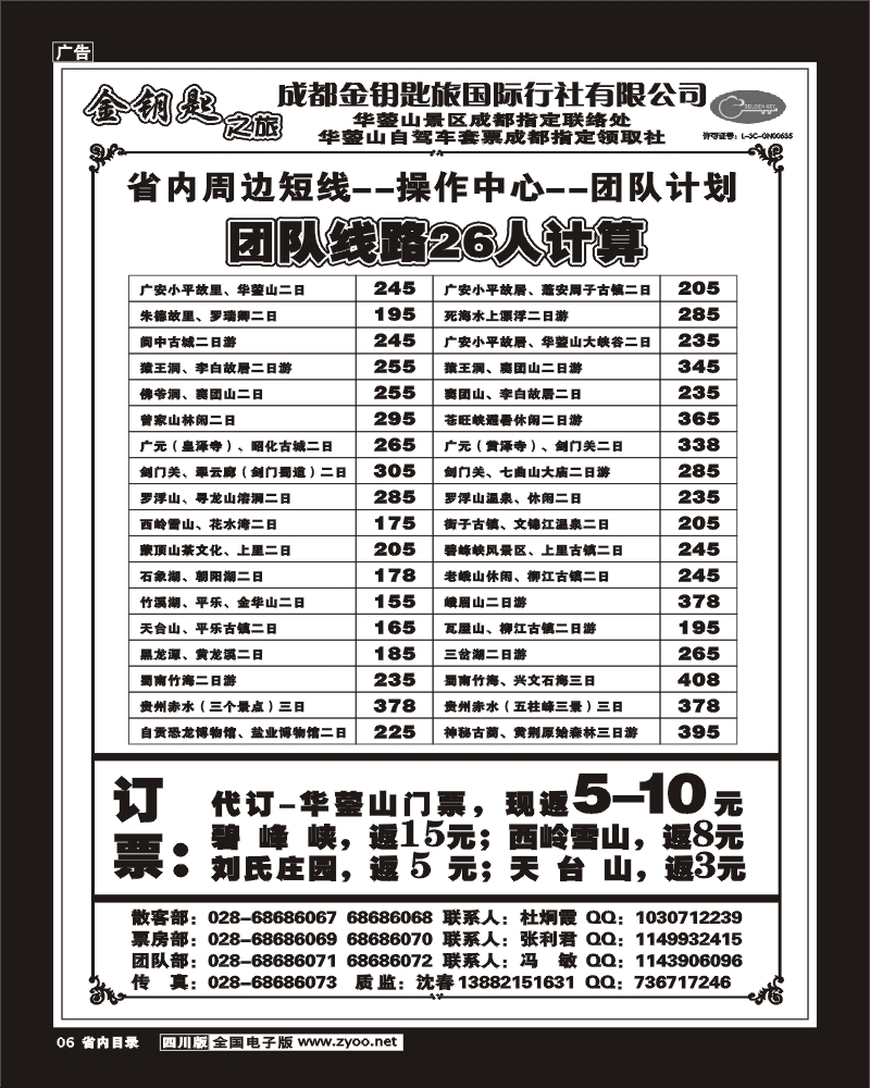 1b目录6   金钥匙
