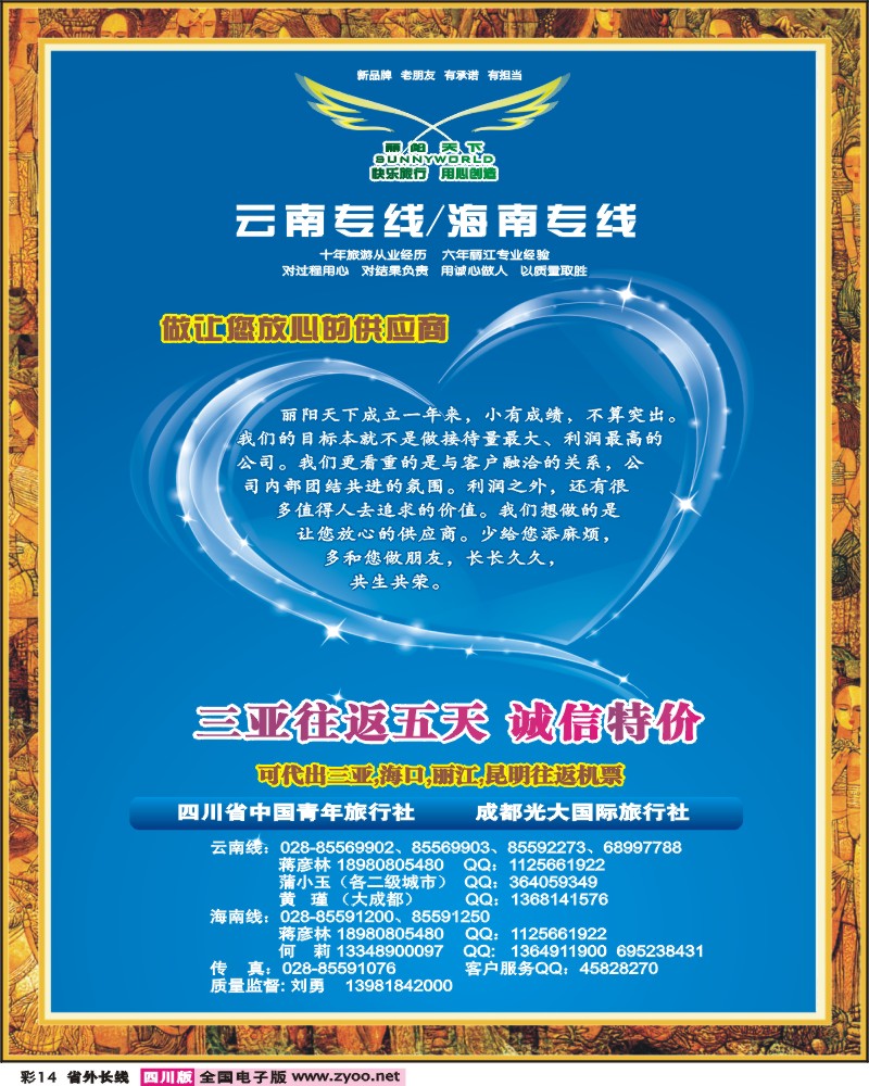 0r彩14 市光大丽阳天下云南
