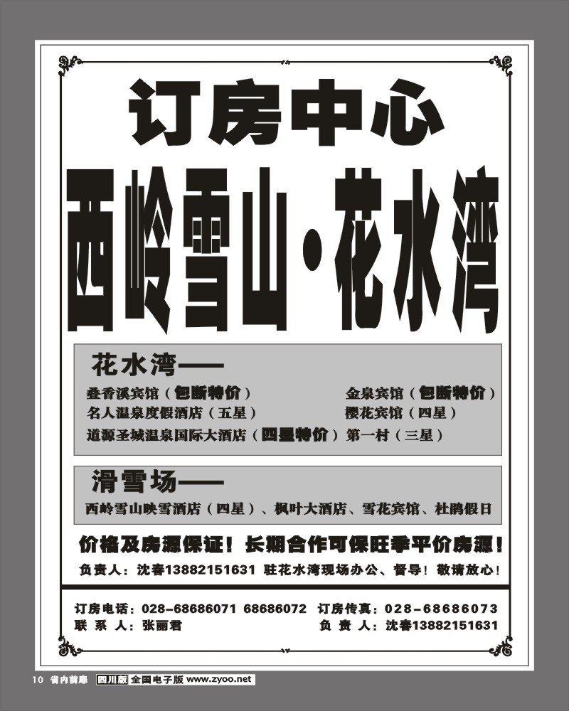 1b前扉10  金钥匙