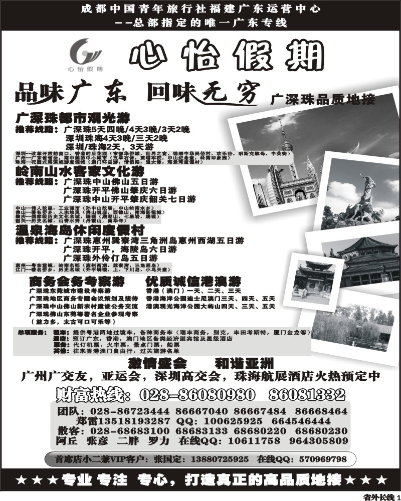 r1  心怡假期