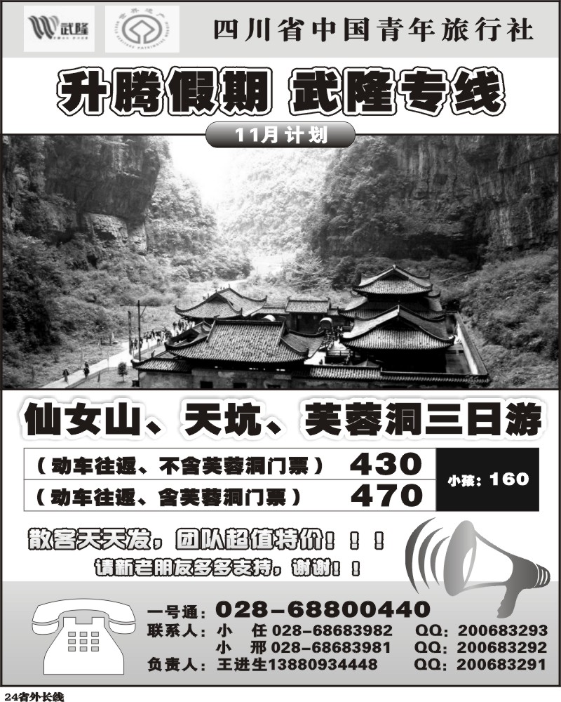 r24 升腾假期