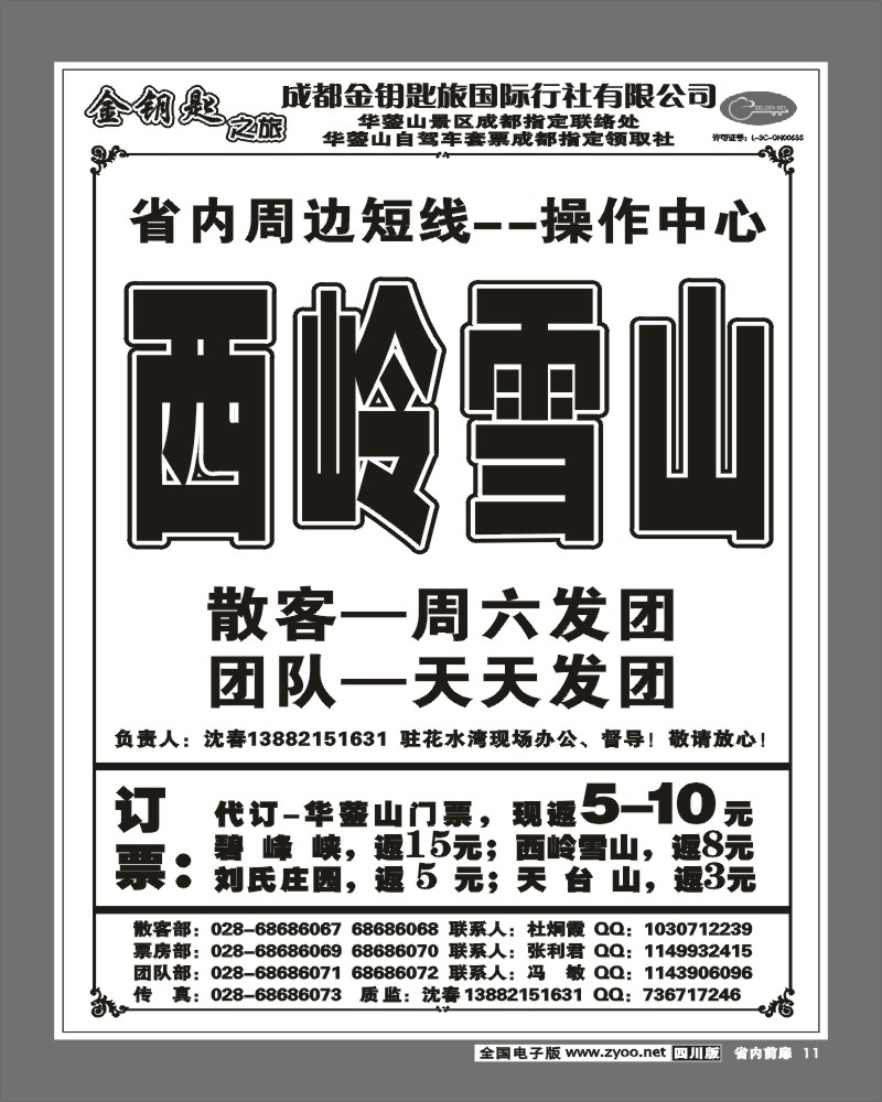 1b前扉11  金钥匙