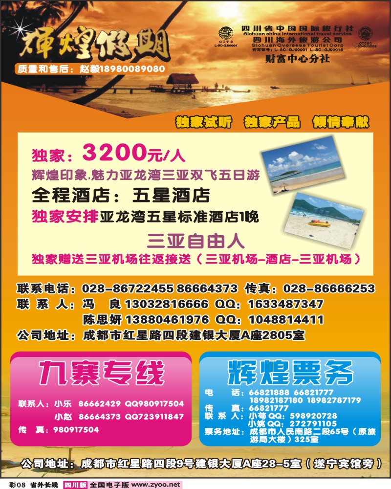0r彩8 辉煌