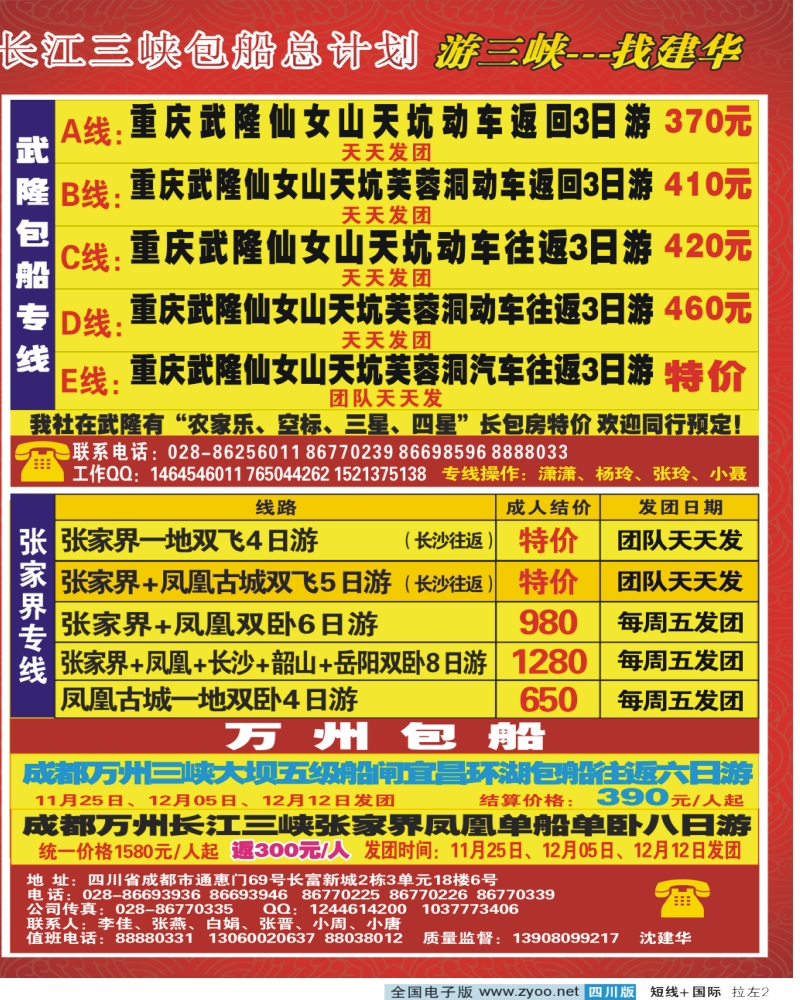 0b拉左02 西部青旅