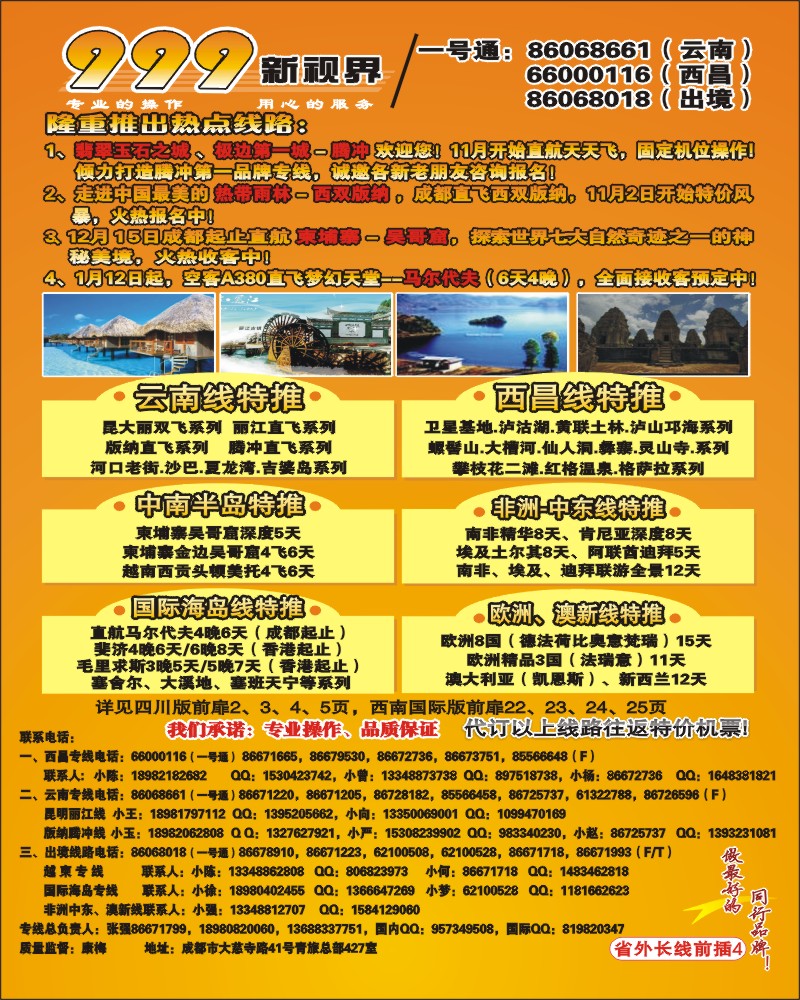 0r前插4   999新视界
