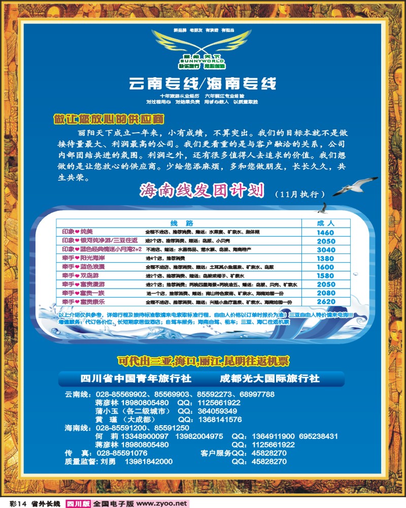 0r彩14 市光大丽阳天下云南