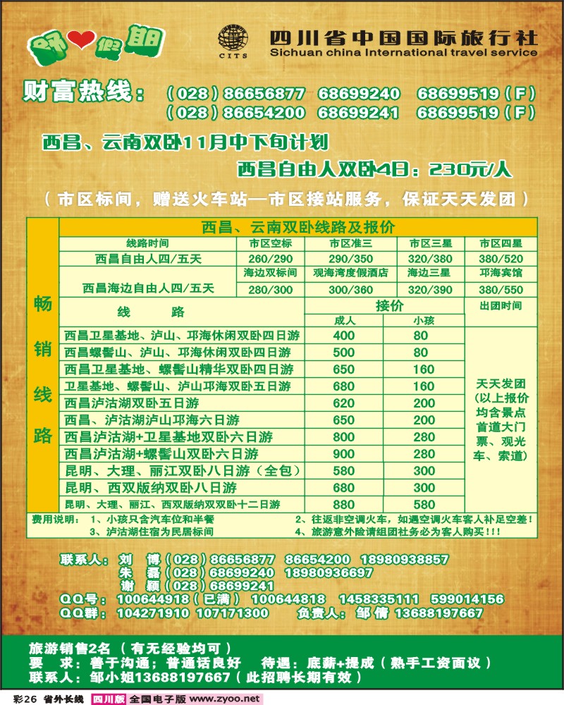 0r彩26   省国旅省海外舒心假期