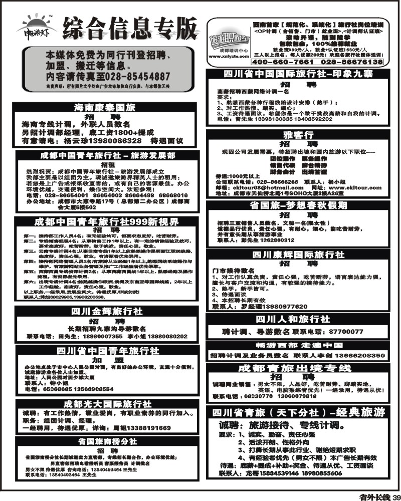 r39 综合信息