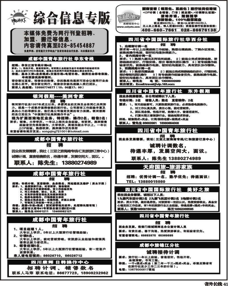 r41 综合信息
