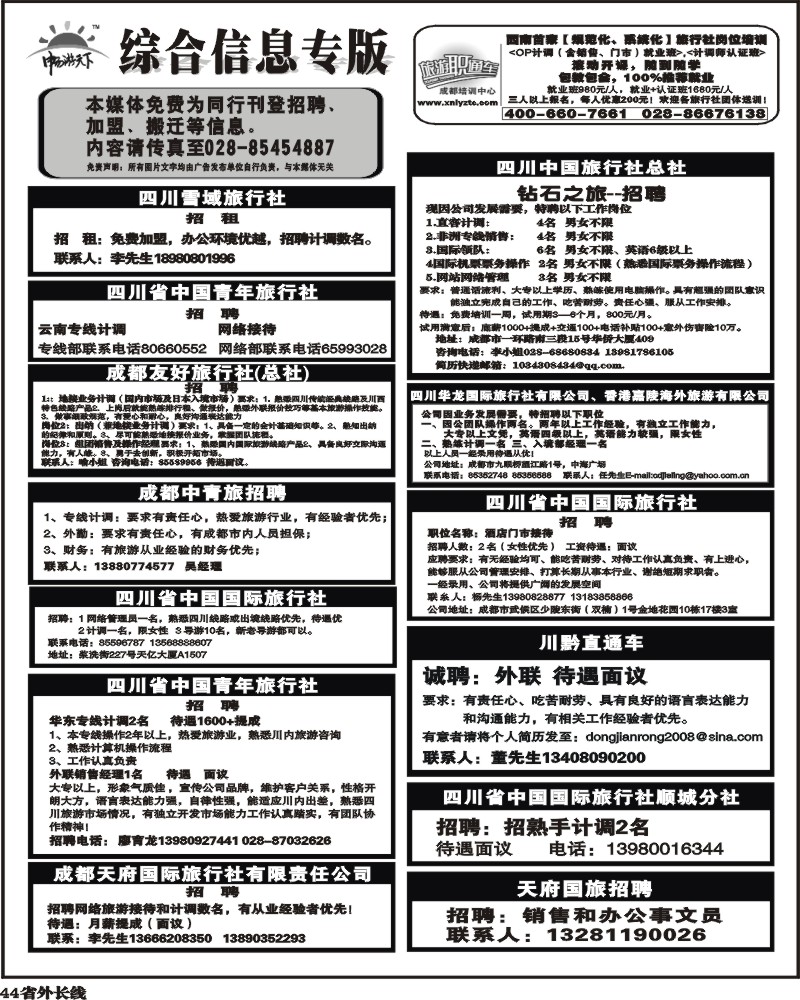 r44 综合信息