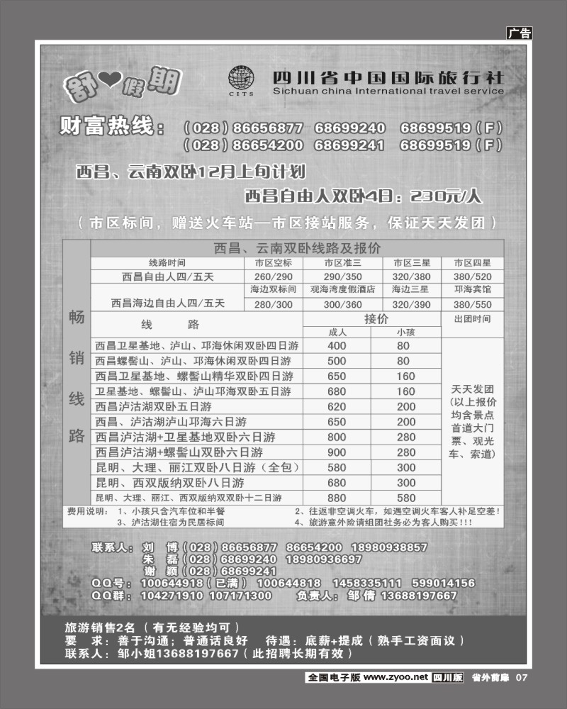 1r前扉7    省国旅省海外舒心假期