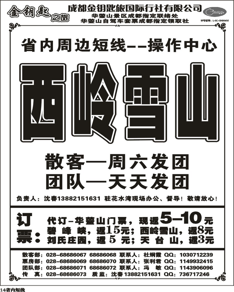 b14 金钥匙