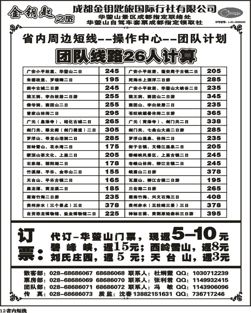 b12   金钥匙