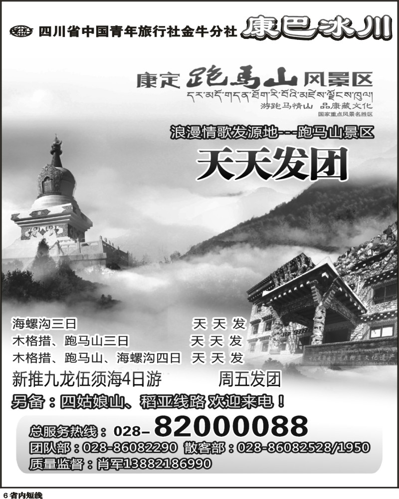b6  康巴冰川