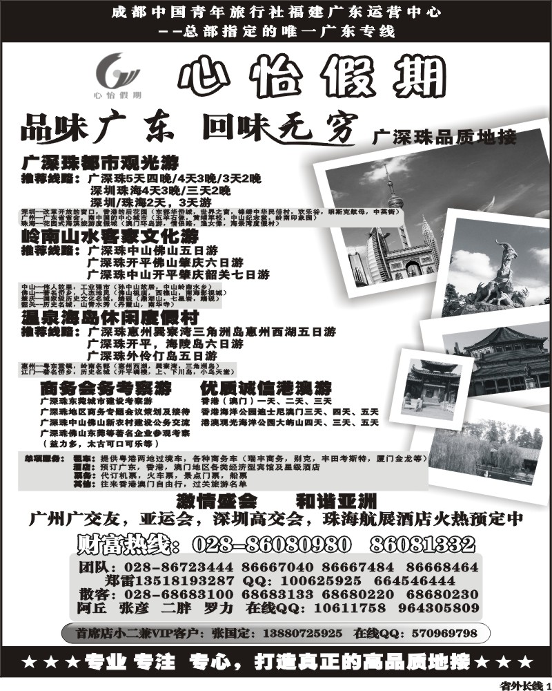 r1  心怡假期