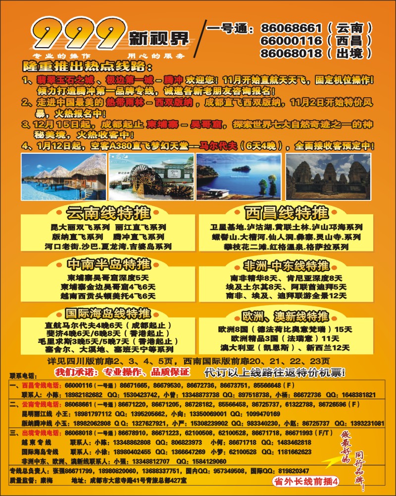 0r前插4     999新视界