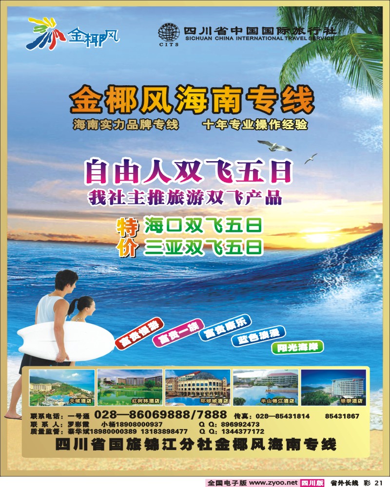 r彩21    金椰风