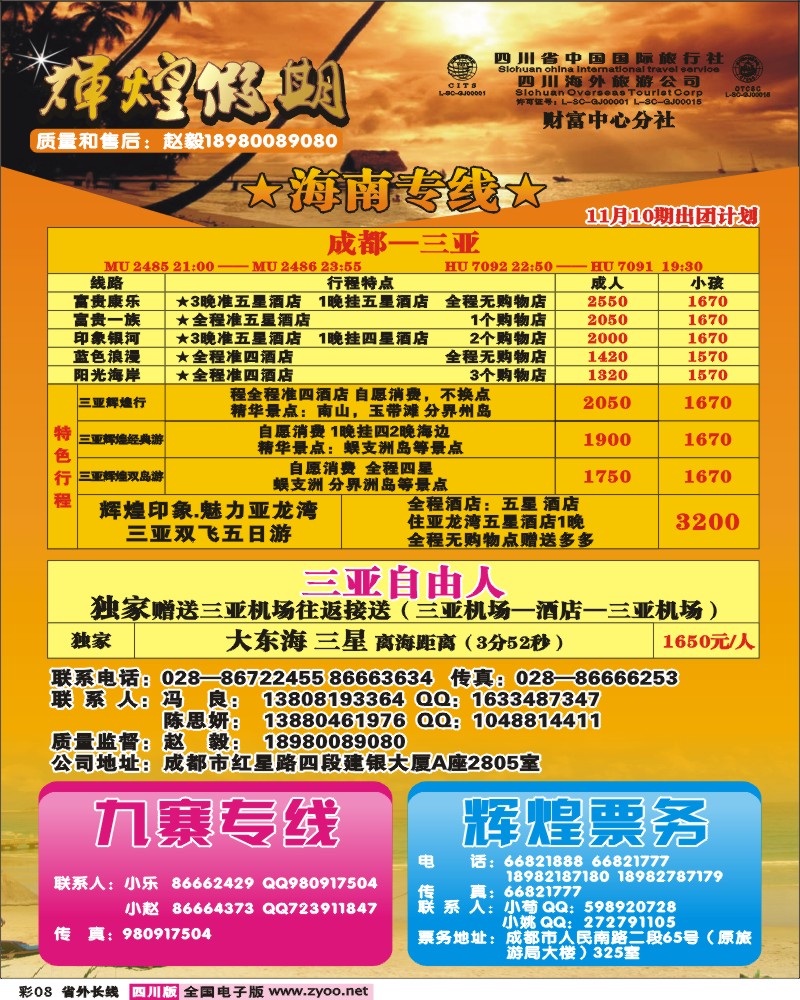 r彩8 辉煌