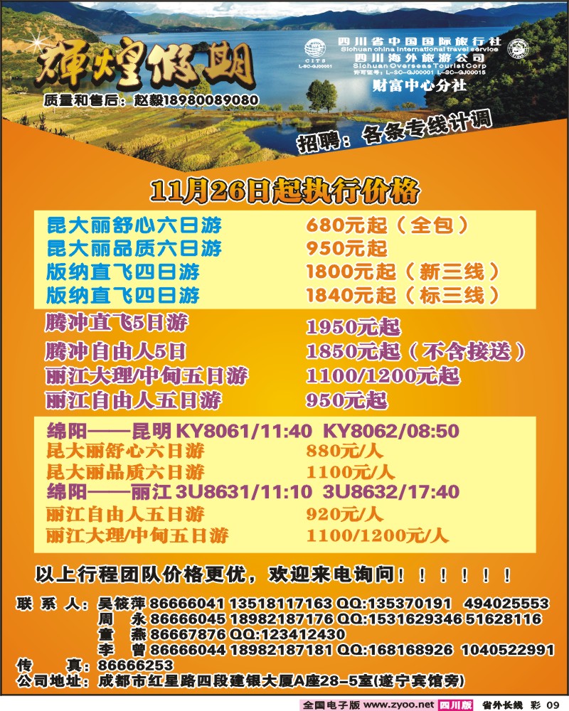 r彩9 辉煌