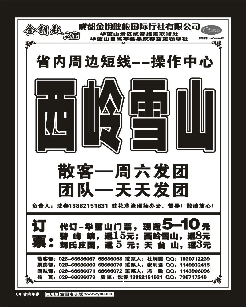 2b单彩4 金钥匙