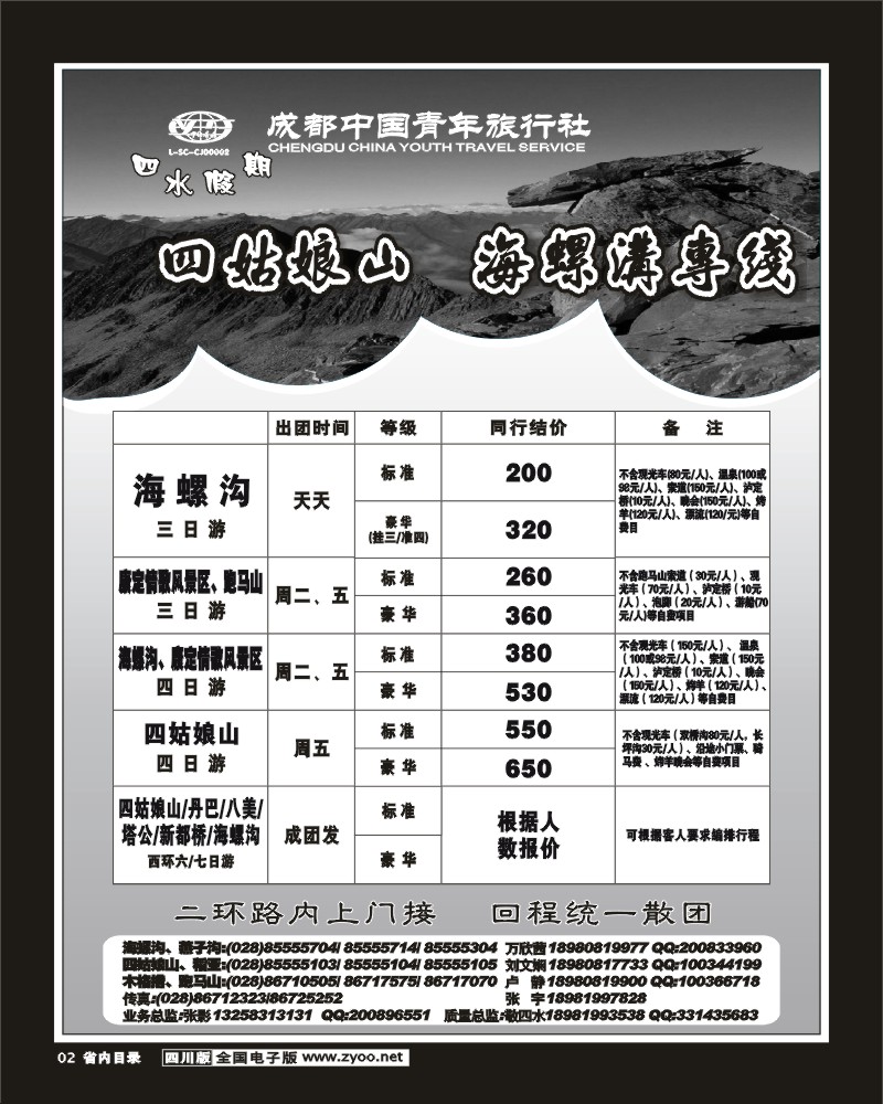 0b目录2  四水假期