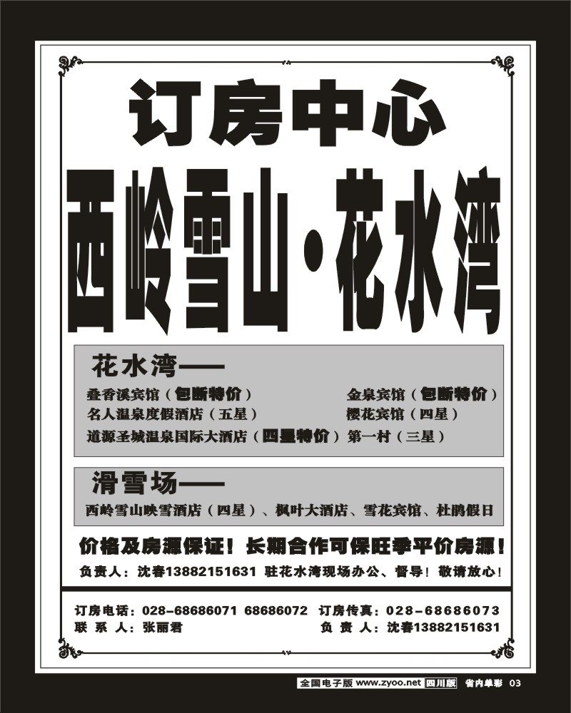 2b单彩3 金钥匙