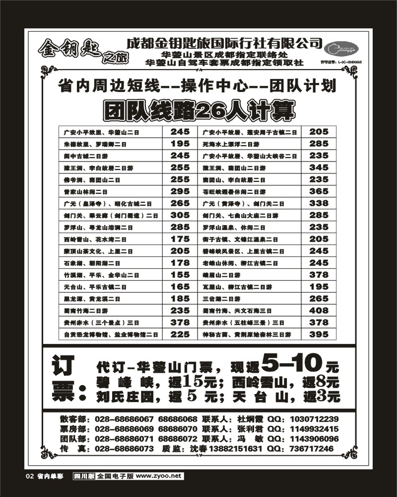 2b单彩2 金钥匙