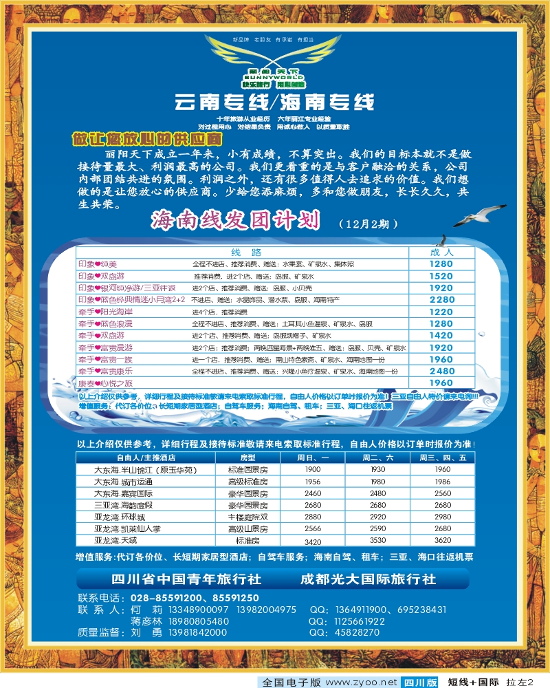 0b拉左02 丽阳天下