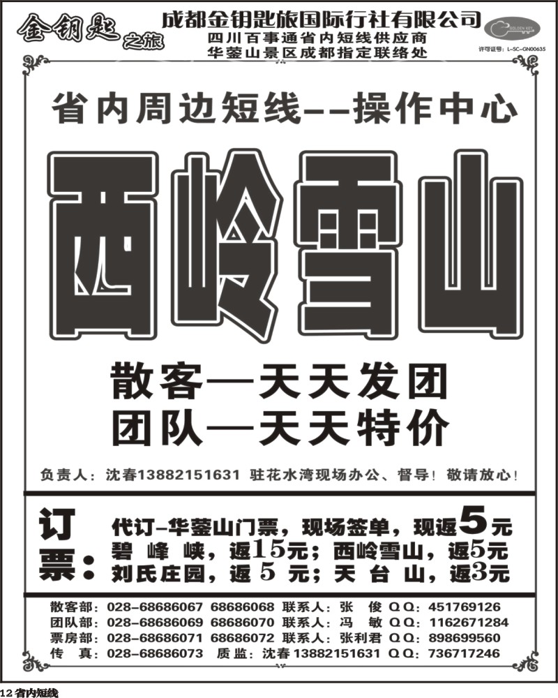 b12 金钥匙1