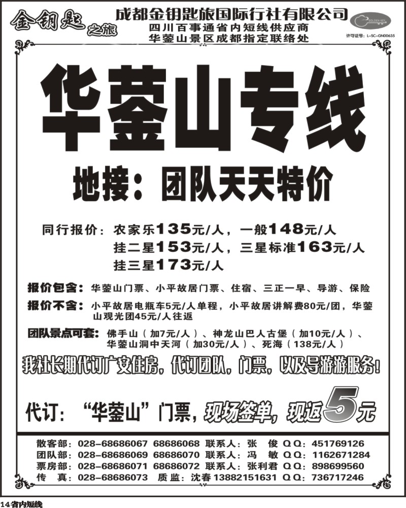 b14 金钥匙3
