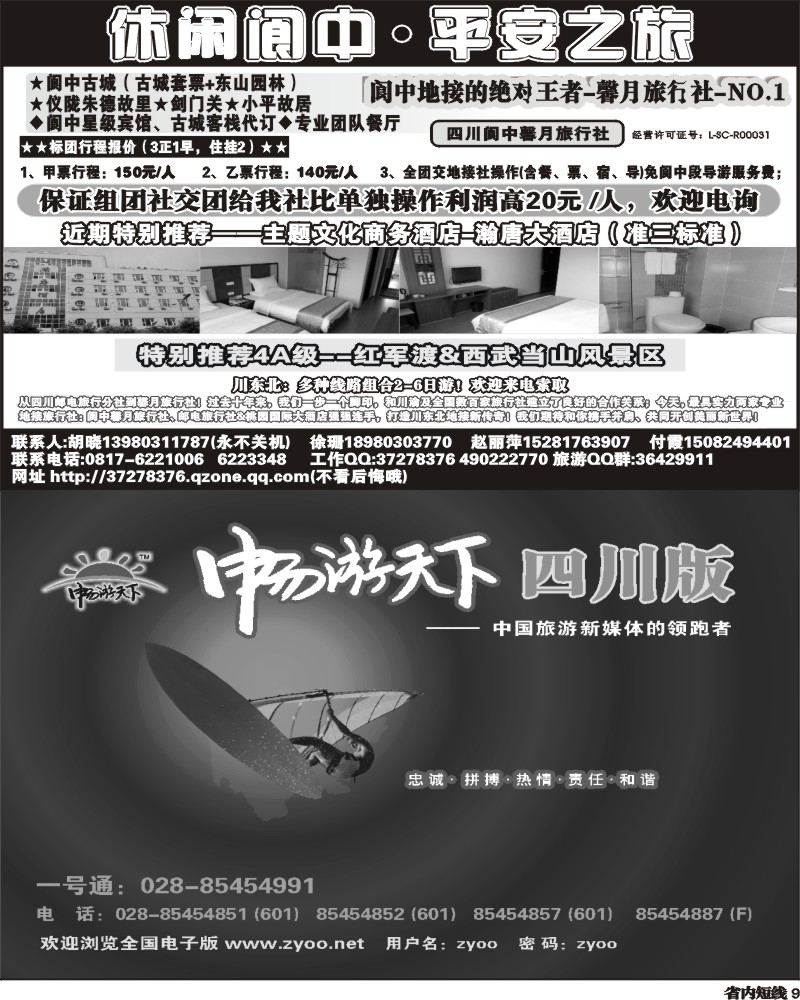 b9  阆中馨月