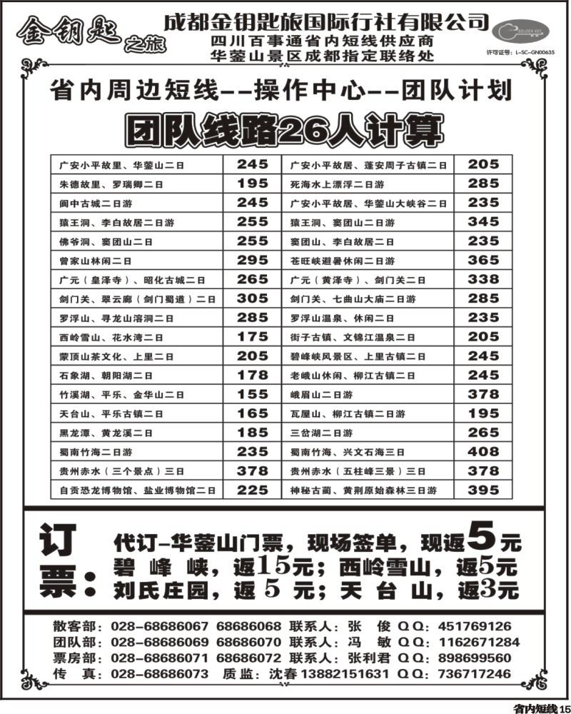 b15 金钥匙4