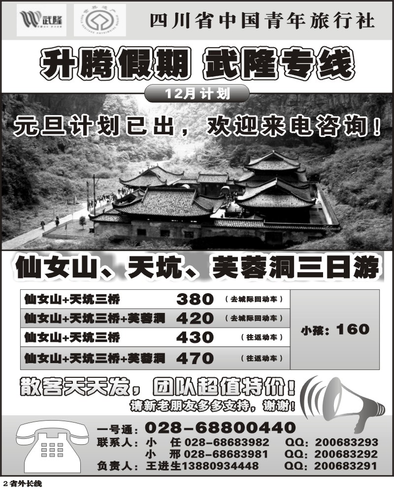 r2 升腾假期