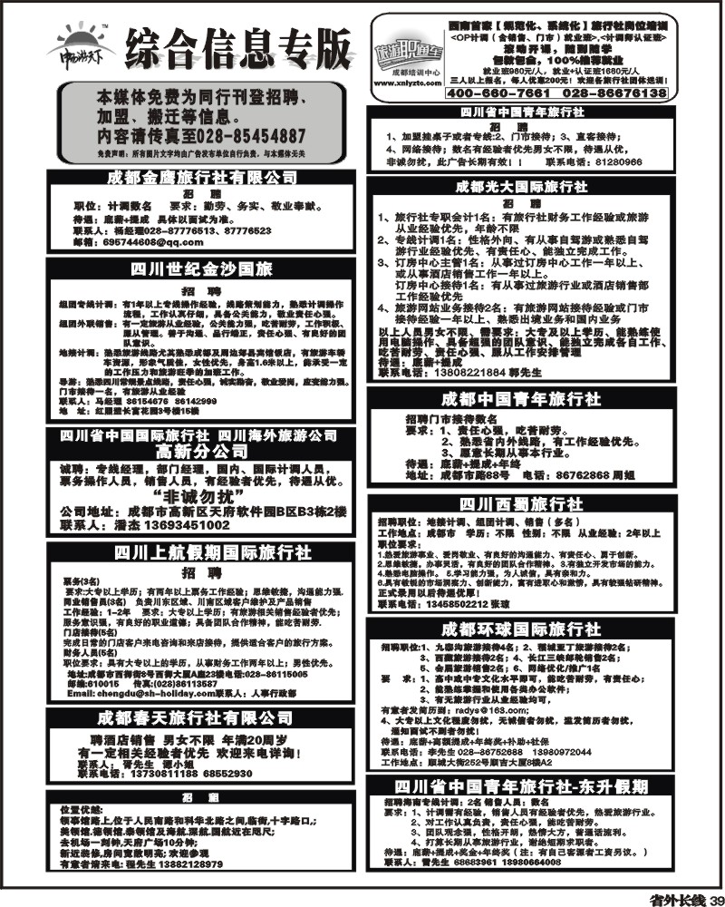 r39 综合信息