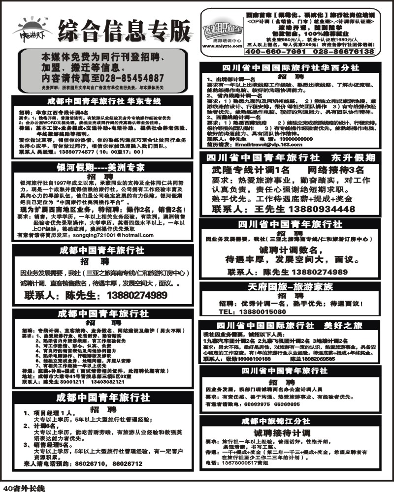 r40 综合信息