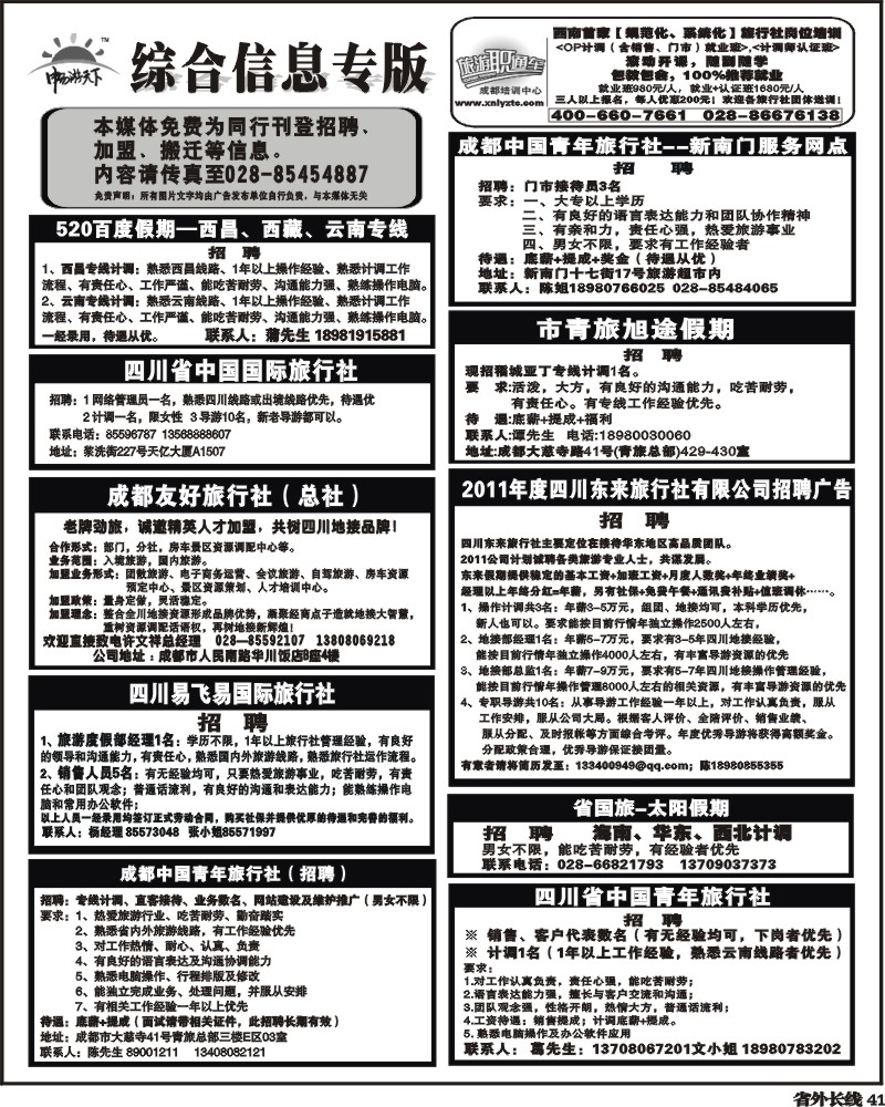 r41 综合信息