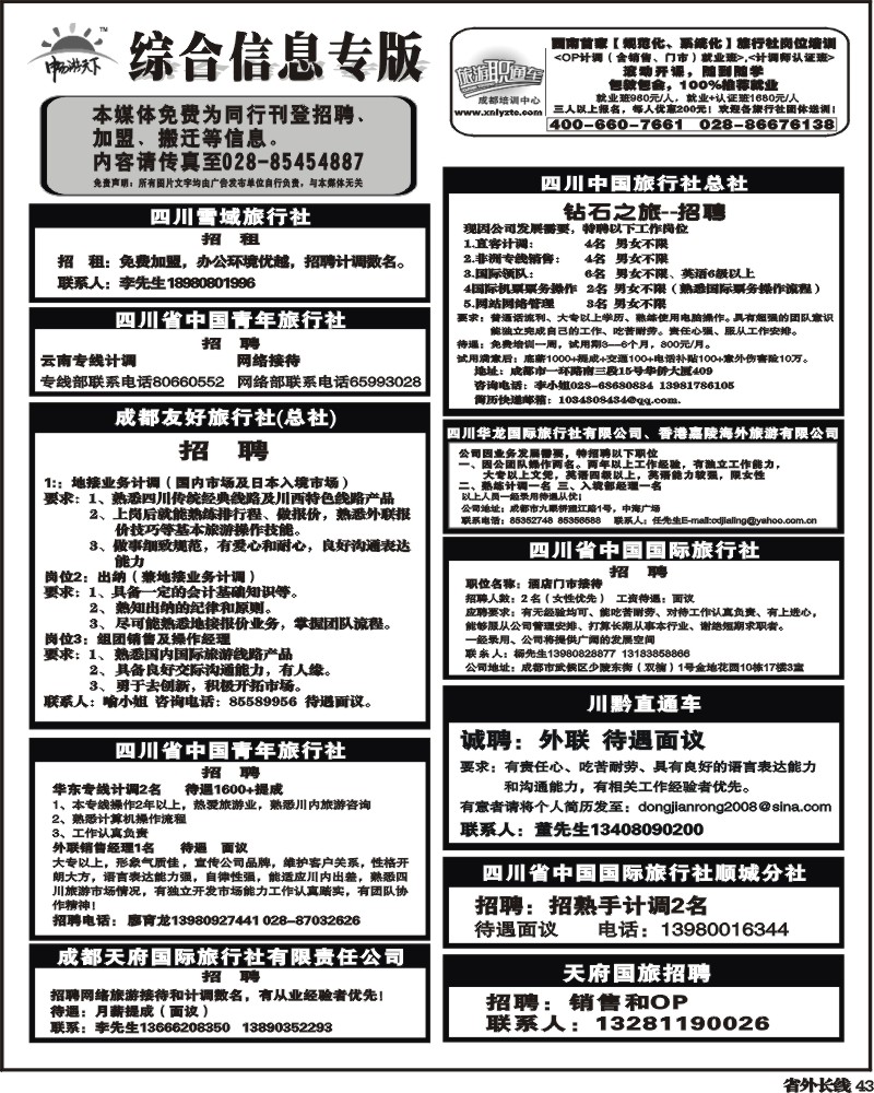 r43 综合信息