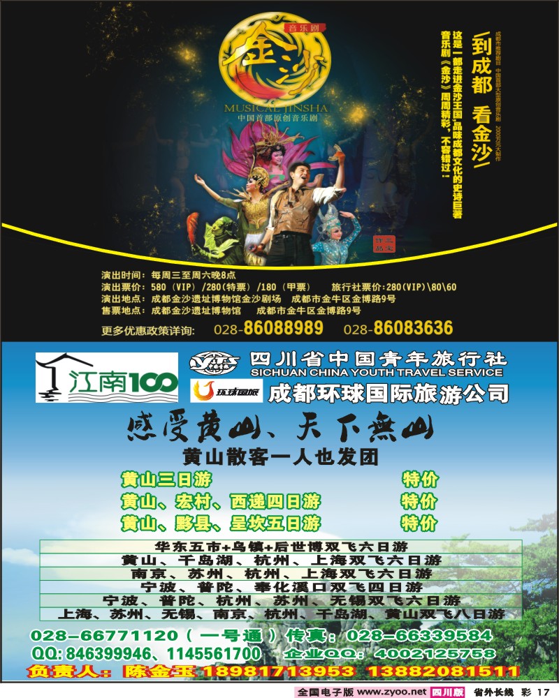 r彩17     金沙音乐剧