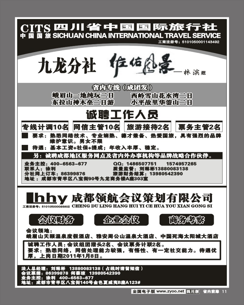 1b前扉11   省国旅佐佑风景