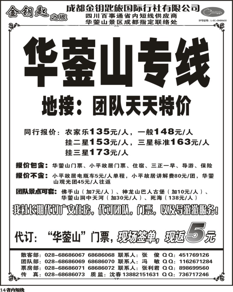 b14 金钥匙