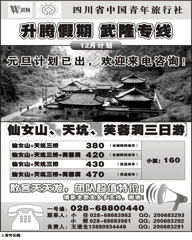 r2 升腾假期