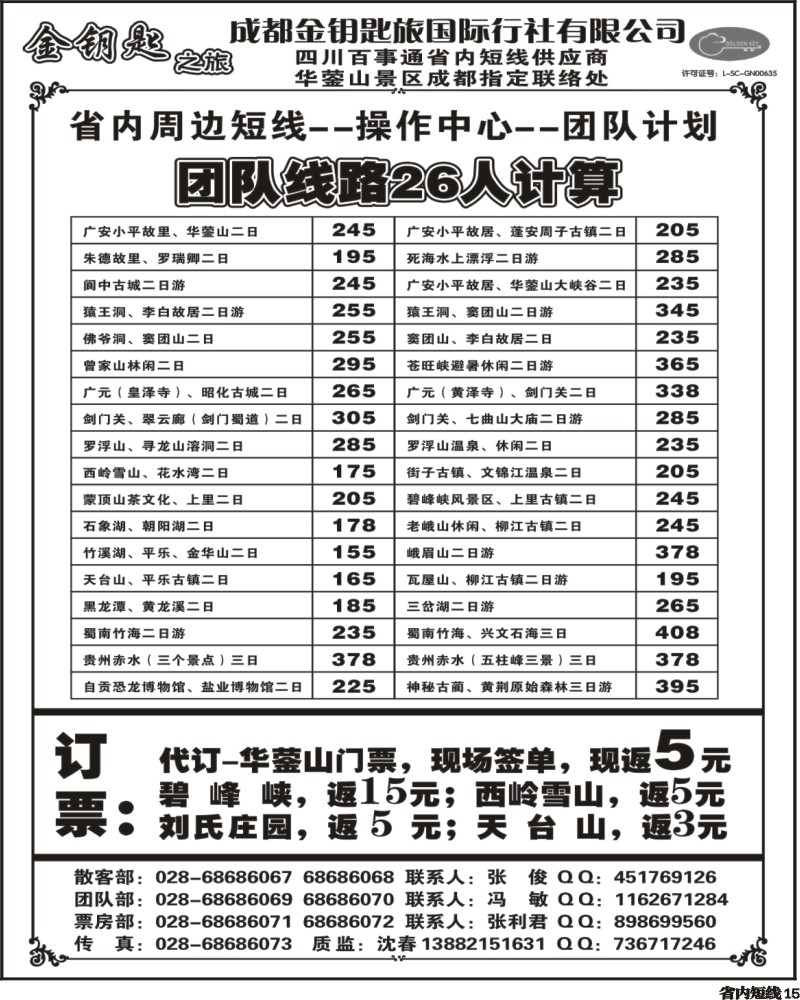 b15 金钥匙
