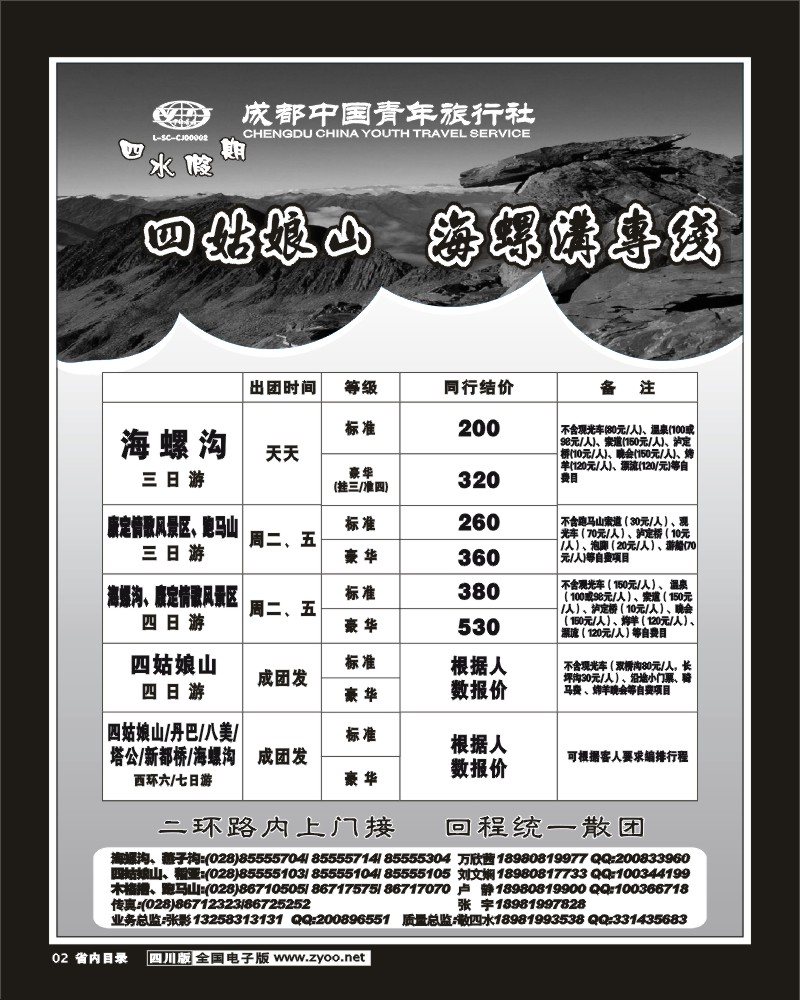 0b目录2 四水假期