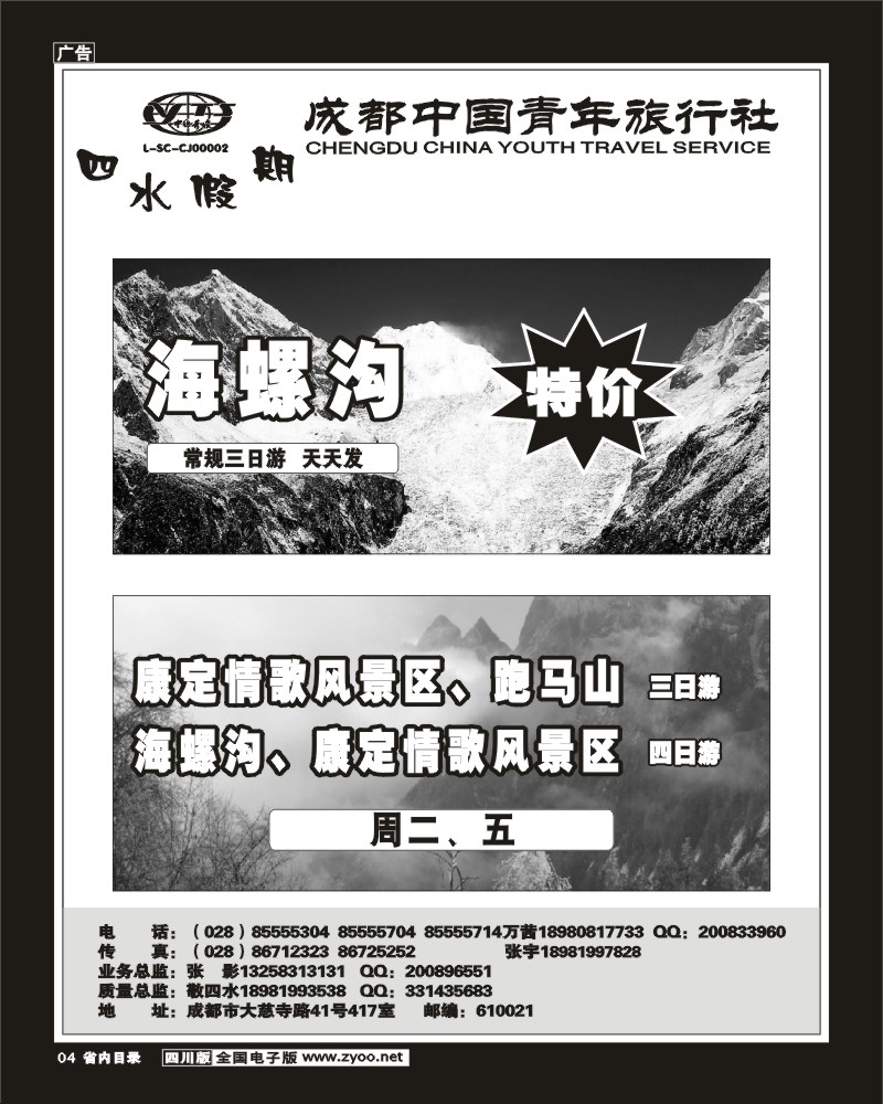 0b目录4  四水假期