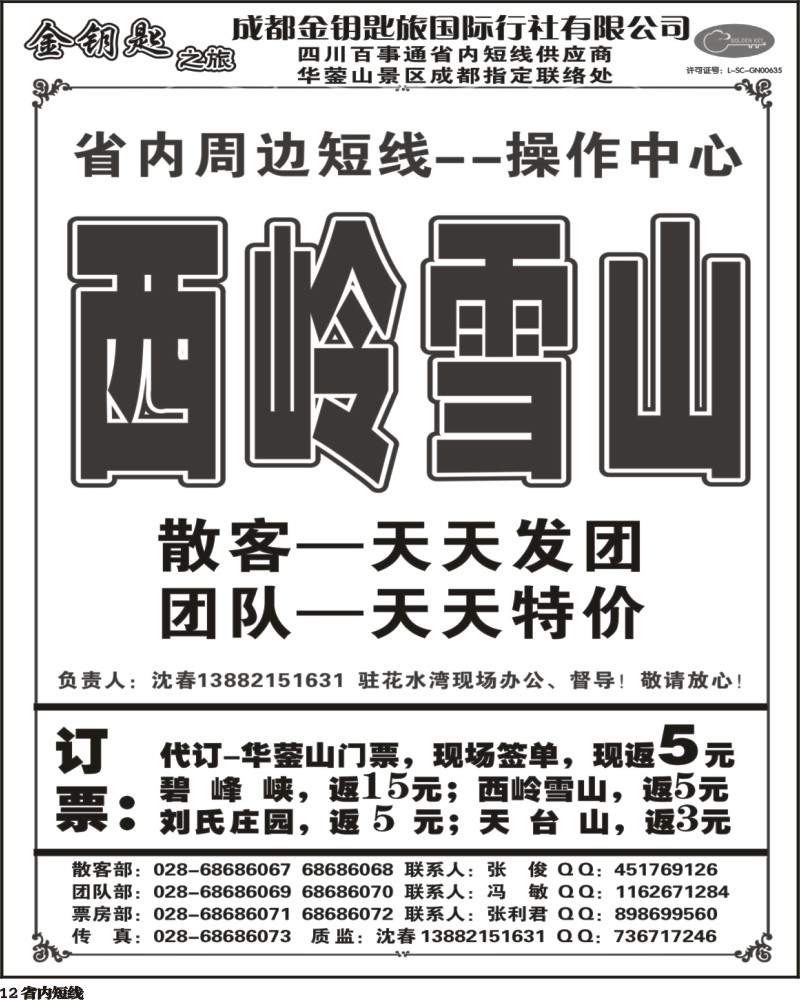 b12 金钥匙