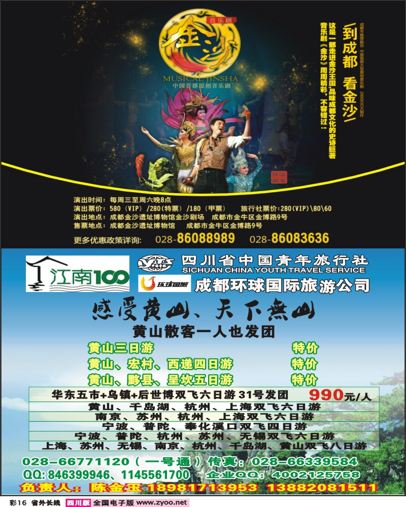 0r彩16   金沙音乐剧 江南百分百
