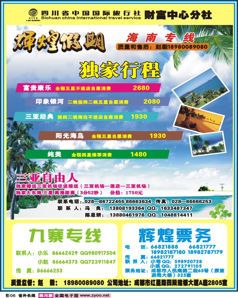 0r彩6  辉煌