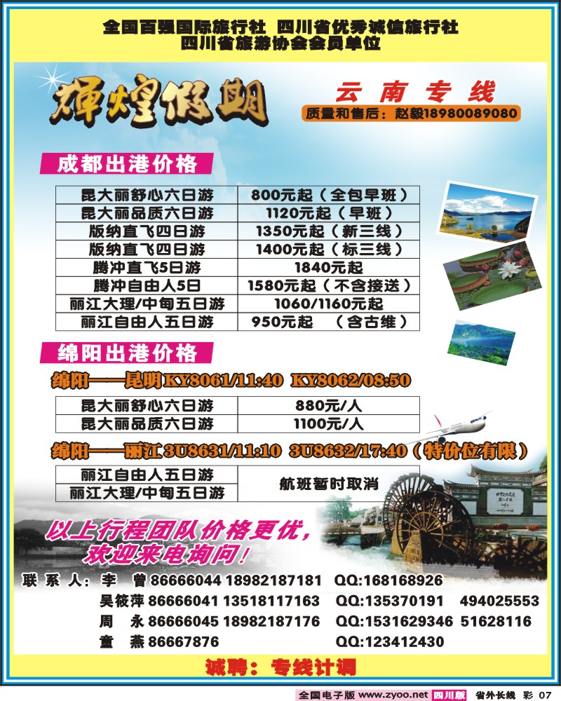 0r彩7  辉煌
