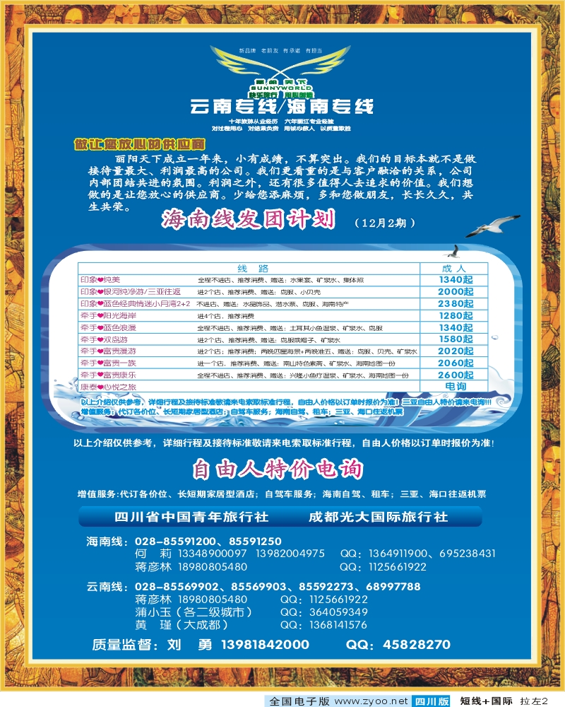 0b拉左02 丽阳天下